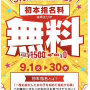 ヒメ日記 2026/09/16 08:00 投稿 神咲はる YESグループ水戸　華女