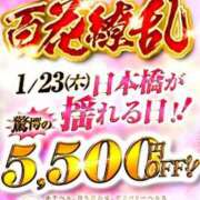 ヒメ日記 2025/01/23 01:01 投稿 姫小路　きせき ガチ妻コレクション