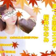 ヒメ日記 2025/10/28 13:08 投稿 桜井ななみ まつど回春エステ