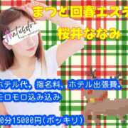 ヒメ日記 2025/11/08 14:40 投稿 桜井ななみ まつど回春エステ