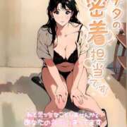 ヒメ日記 2025/11/09 12:44 投稿 桜井ななみ まつど回春エステ