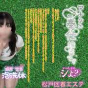 ヒメ日記 2025/11/29 09:55 投稿 桜井ななみ まつど回春エステ