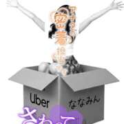 ヒメ日記 2025/11/29 15:48 投稿 桜井ななみ まつど回春エステ