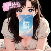 桜井ななみ おはよーございますっ まつど回春エステ