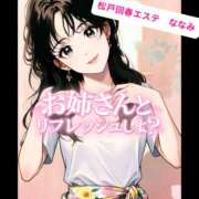 ヒメ日記 2026/03/01 14:46 投稿 桜井ななみ まつど回春エステ