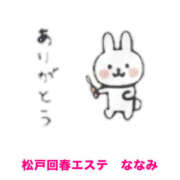 ヒメ日記 2026/04/11 11:40 投稿 桜井ななみ まつど回春エステ