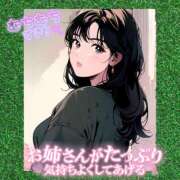 ヒメ日記 2026/04/11 23:43 投稿 桜井ななみ まつど回春エステ