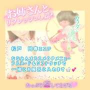 ヒメ日記 2026/04/27 12:23 投稿 桜井ななみ まつど回春エステ