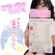 桜井ななみ 感謝のお気持ち♡ まつど回春エステ