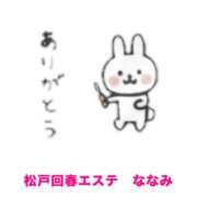 ヒメ日記 2026/09/23 16:40 投稿 桜井ななみ まつど回春エステ