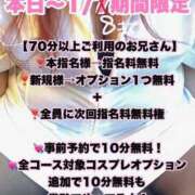 ヒメ日記 2024/01/04 21:08 投稿 ももか 名古屋ちゃんこ