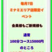 ヒメ日記 2026/01/07 16:53 投稿 みさえ 熟女家 ミナミエリア店
