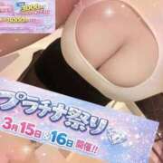 みのり 今月もやります😆 プラチナ