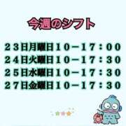 ヒメ日記 2026/03/21 21:58 投稿 みのり プラチナ