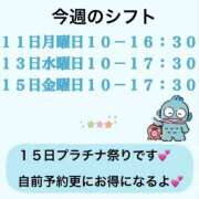 ヒメ日記 2026/05/10 10:41 投稿 みのり プラチナ