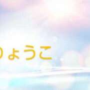 ヒメ日記 2024/11/20 17:06 投稿 りょうこ奥様 人妻倶楽部　日本橋店