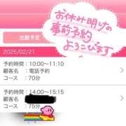 ヒメ日記 2025/02/20 11:05 投稿 しずく スピードエコ梅田店