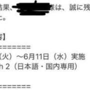 ヒメ日記 2025/06/17 15:35 投稿 しずく スピードエコ梅田店