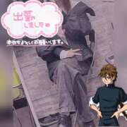 ヒメ日記 2026/01/19 10:46 投稿 しずく スピードエコ梅田店