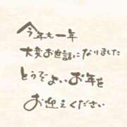 ヒメ日記 2025/12/29 14:29 投稿 あいな⭐✖1【ドエロ妻】 やん姫SP