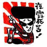 ヒメ日記 2026/02/28 10:44 投稿 あいな⭐✖1【ドエロ妻】 やん姫SP