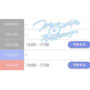 ヒメ日記 2026/09/30 21:15 投稿 そら 激安ドットコム