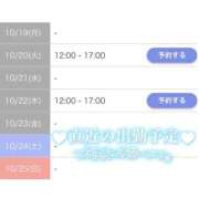 そら ☁️今週の出勤予定 激安ドットコム