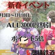 ヒメ日記 2023/12/28 00:06 投稿 あゆ 奥様鉄道69 東京店