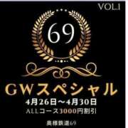 ヒメ日記 2024/04/27 11:55 投稿 あゆ 奥様鉄道69 東京店