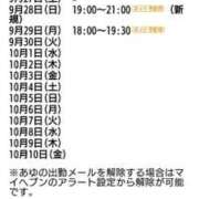 ヒメ日記 2025/09/27 15:05 投稿 あゆ 奥様鉄道69 東京店