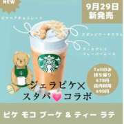 ヒメ日記 2025/09/29 17:45 投稿 あゆ 奥様鉄道69 東京店
