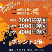 ヒメ日記 2025/10/13 13:45 投稿 あゆ 奥様鉄道69 東京店