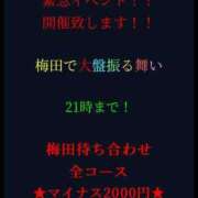 ヒメ日記 2024/04/29 20:36 投稿 工藤えりか 奴隷志願！変態調教飼育クラブ梅田店