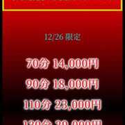 ヒメ日記 2024/12/26 12:18 投稿 工藤えりか 奴隷志願！変態調教飼育クラブ梅田店