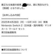 ヒメ日記 2025/05/24 11:15 投稿 さな ピュアコス学園