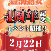 はるか 祝4周年 豊満熟女