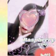 ヒメ日記 2025/05/29 18:35 投稿 みのり ラズベリー(エステ)