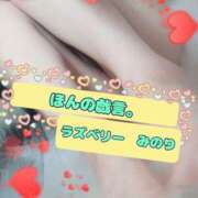 ヒメ日記 2025/07/03 03:31 投稿 みのり ラズベリー(エステ)