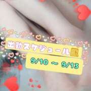 ヒメ日記 2026/09/10 12:53 投稿 みのり ラズベリー(エステ)