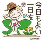 ヒメ日記 2026/01/25 07:38 投稿 じゅんこ 熟女の風俗最終章 高崎店