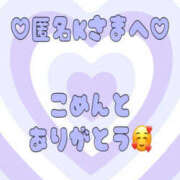 涼宮りょう コメ返です⭐︎ YESグループ水戸　華女