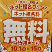 ヒメ日記 2026/10/01 19:39 投稿 涼宮りょう YESグループ水戸　華女