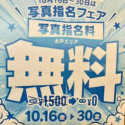 涼宮りょう イベント情報⭐︎ YESグループ水戸　華女