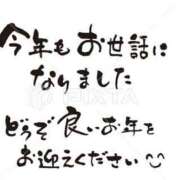 ヒメ日記 2024/12/29 09:56 投稿 あおば 熟女家 堺東店