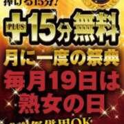 ヒメ日記 2025/09/19 07:47 投稿 あおば 熟女家 堺東店