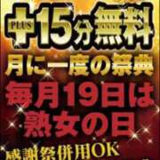 ヒメ日記 2025/11/19 08:53 投稿 あおば 熟女家 堺東店