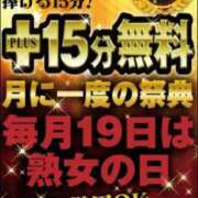 ヒメ日記 2025/12/19 07:51 投稿 あおば 熟女家 堺東店
