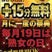 ヒメ日記 2026/03/19 08:36 投稿 あおば 熟女家 堺東店