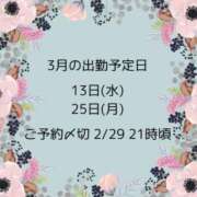 ヒメ日記 2024/02/14 21:40 投稿 山口あすか 華恋(盛岡)