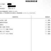 ヒメ日記 2026/02/12 14:18 投稿 ひとみ シークレットサービス